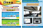 3D投影屋