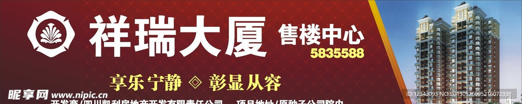 房地产广告