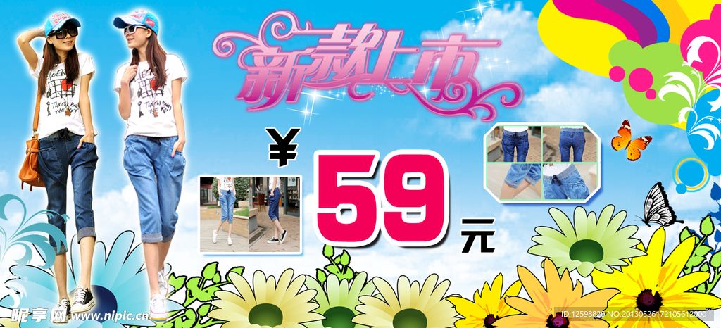 新款上市
