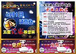 KTV宣传单