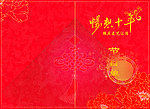 节目单