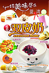 蓝湾红豆双皮奶