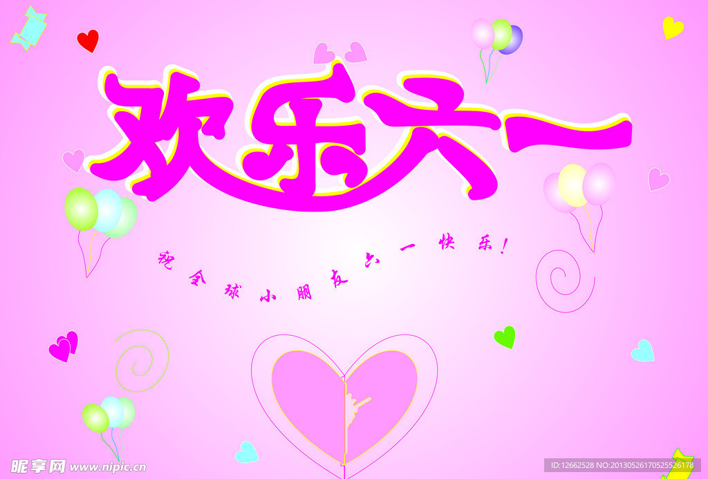 六一