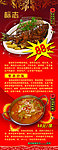 鱼虾美食红色易拉宝