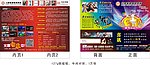 力健美宣传单张