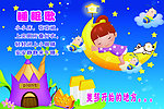 幼儿园睡觉歌