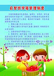 启智班学籍管理制度