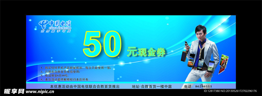 50元现金券