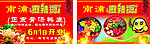 麻辣烫名片
