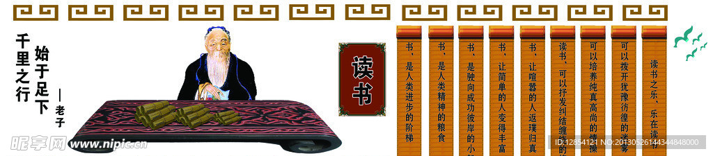 校园文化