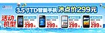 移动智能手机冰点价