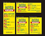 红五月宽带免费用