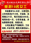 急招