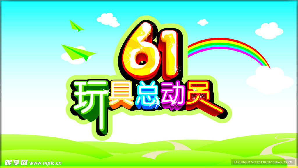 61玩具总动员