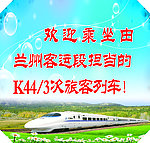 学习园地 客运列车