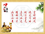 中医养生