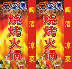 天盛源灯箱