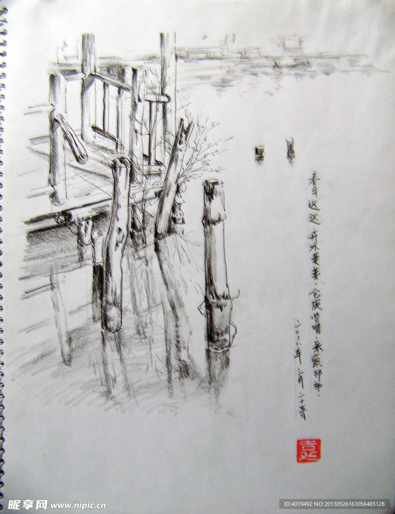 风景素描