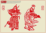 三国人物剪纸