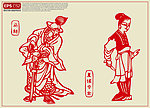 三国人物剪纸