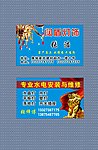 阔盾灯饰名片