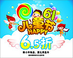 61儿童节快乐