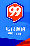 99旅馆