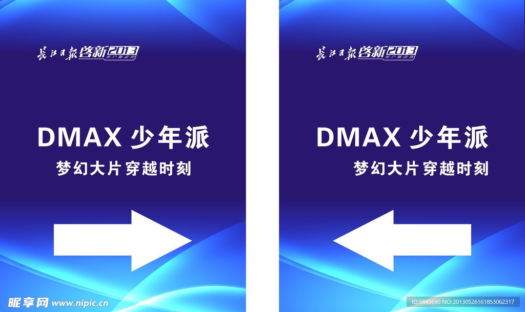 长江日报