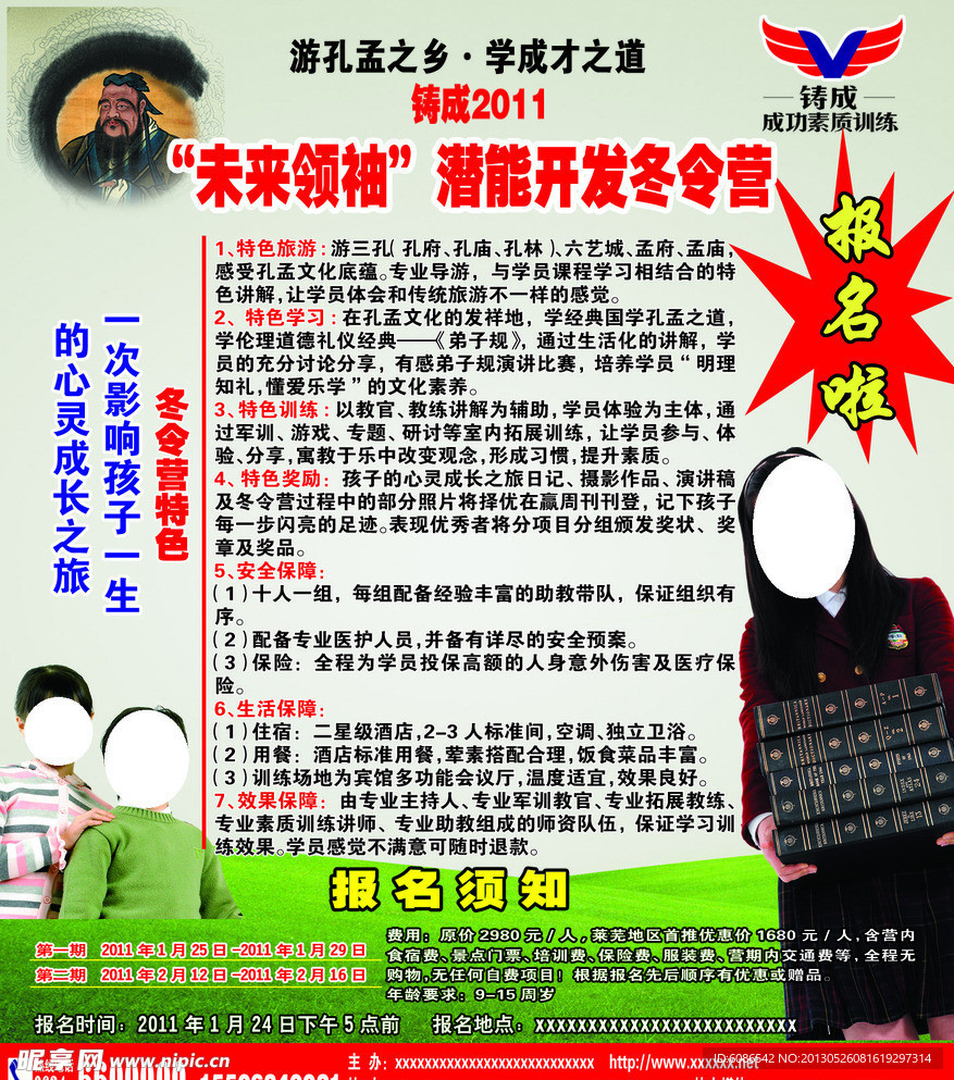 培训彩页