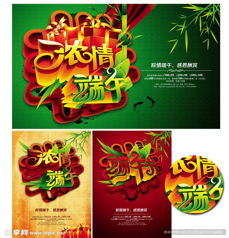 端午节