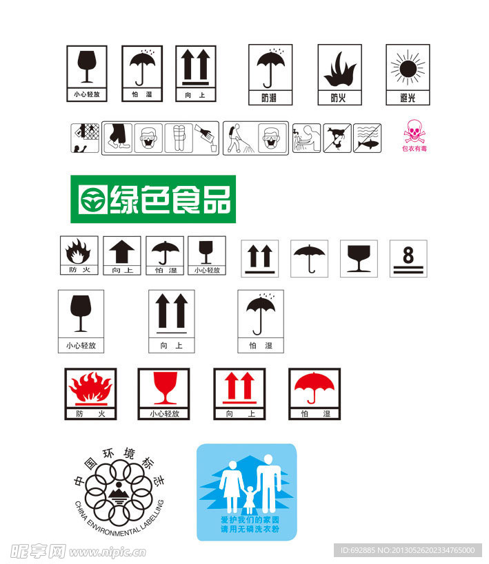 矢量标志系列