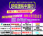 建材海报