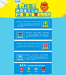 淘宝 服务 专题活动