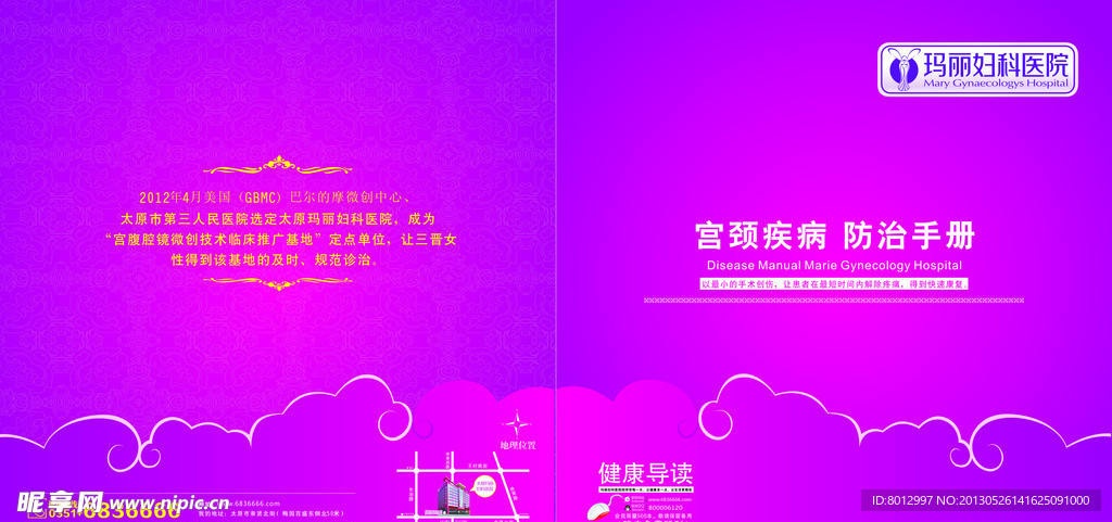妇科杂志封面