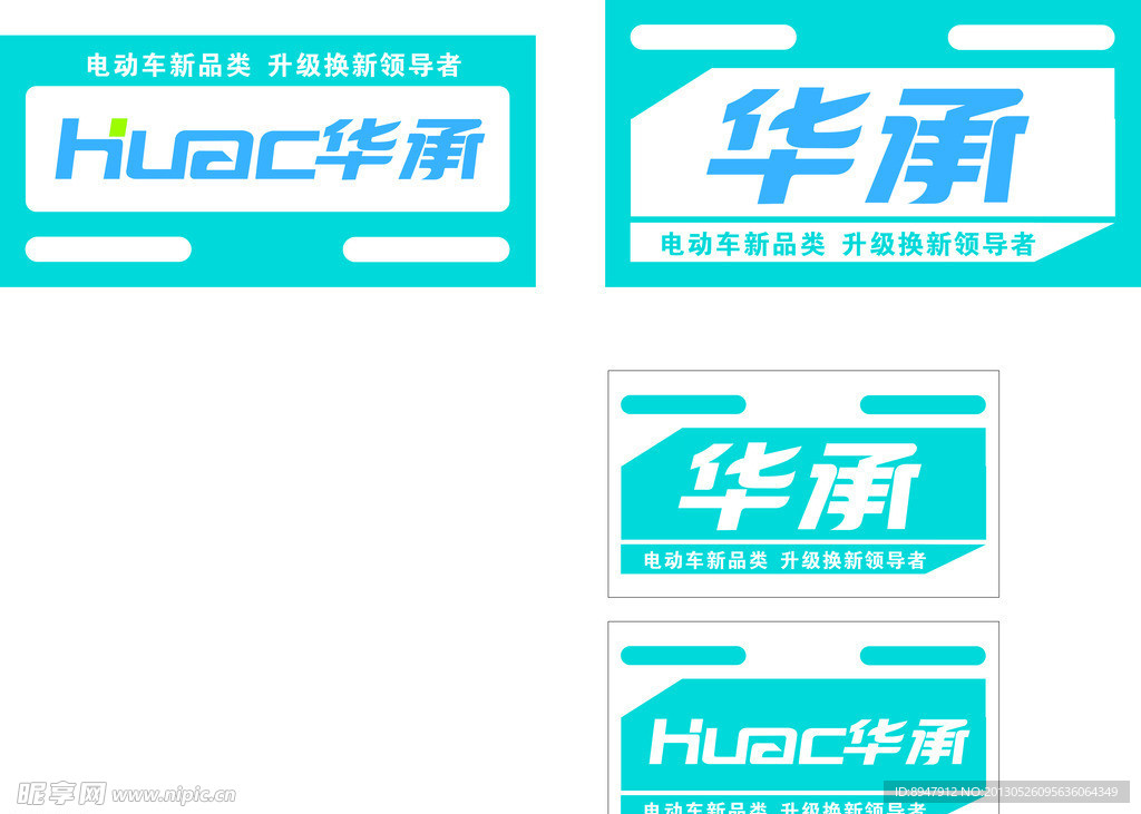 普通华承前后牌
