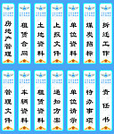 文件盒 标签