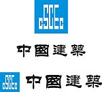 中国建筑