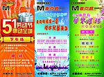 麦克疯X展架