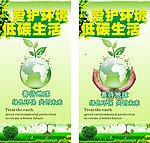环保