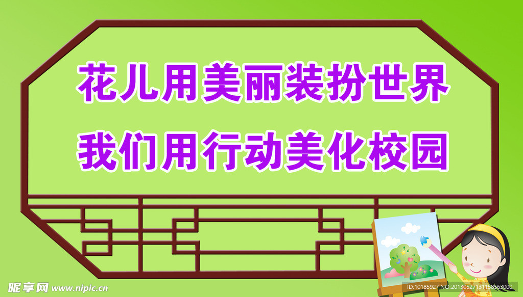 校园文化标语