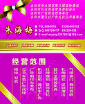 广告名片