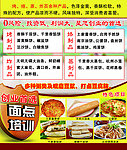面点培训