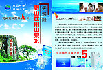 山泉水
