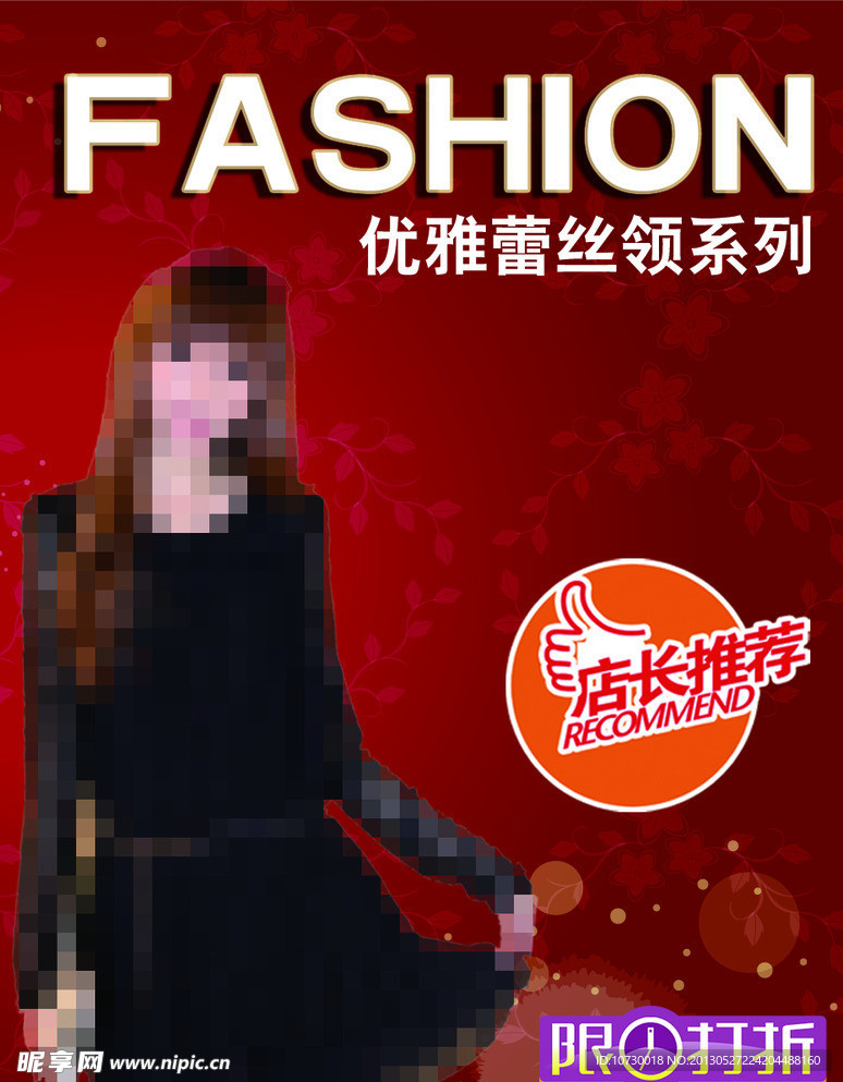 蕾丝系列裙子