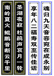 对联