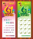 六一