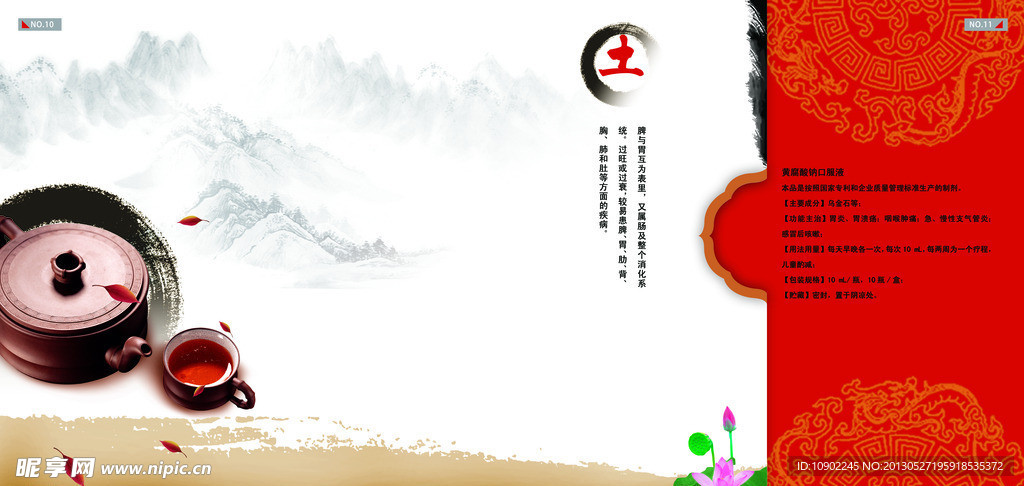 中国风