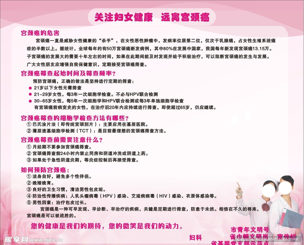 妇科