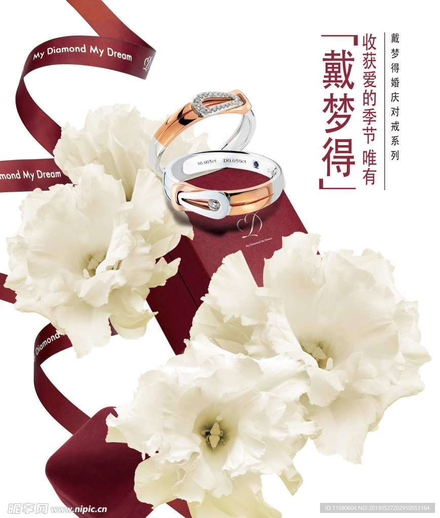 珠宝图片