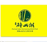 梓山湖